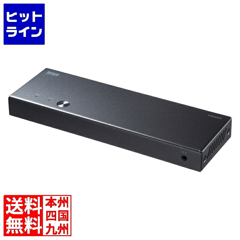 サンワサプライ デュアル見せびらかす・4K相応うHDMIマイコンうつり変わり器(エミュレート非積み上げる・2:1) SW-KVM22HUUS