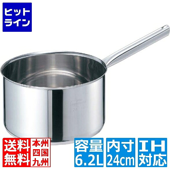 【お買い物マラソン】4/10 AM1:59まで 江部松 EBM モリブデンジ II 深型片手鍋 24cm 蓋無 ※IH対応(100V/200V) 8691100 6-0088-0104