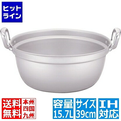 【百貨店SALE】06/11 AM1:59まで テイケイジイ TKG IH軽銀 円付鍋 39糎 ※ IH相応う IH (100V/200V)と屁っ放り火相応う AEV1904