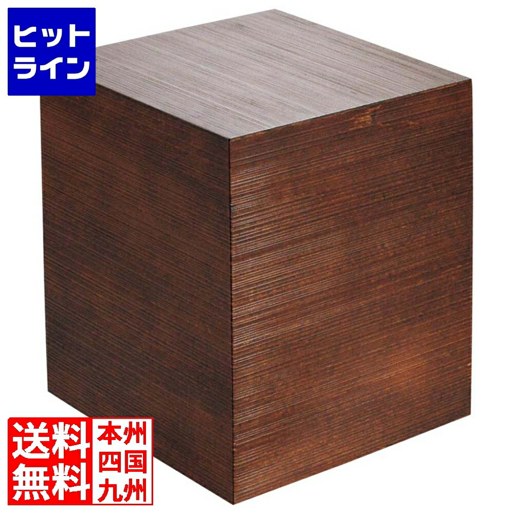 江部松 木製 千筋キューブ 茶 200×200×240mm