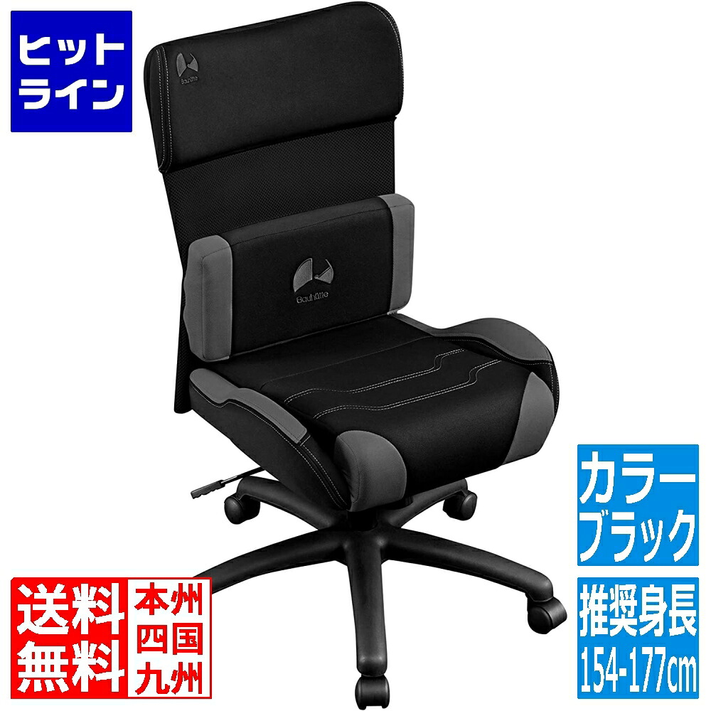 【お買い物マラソン】4/17 AM9:59まで バウヒュッテ ゲーミングチェア G-510-BK