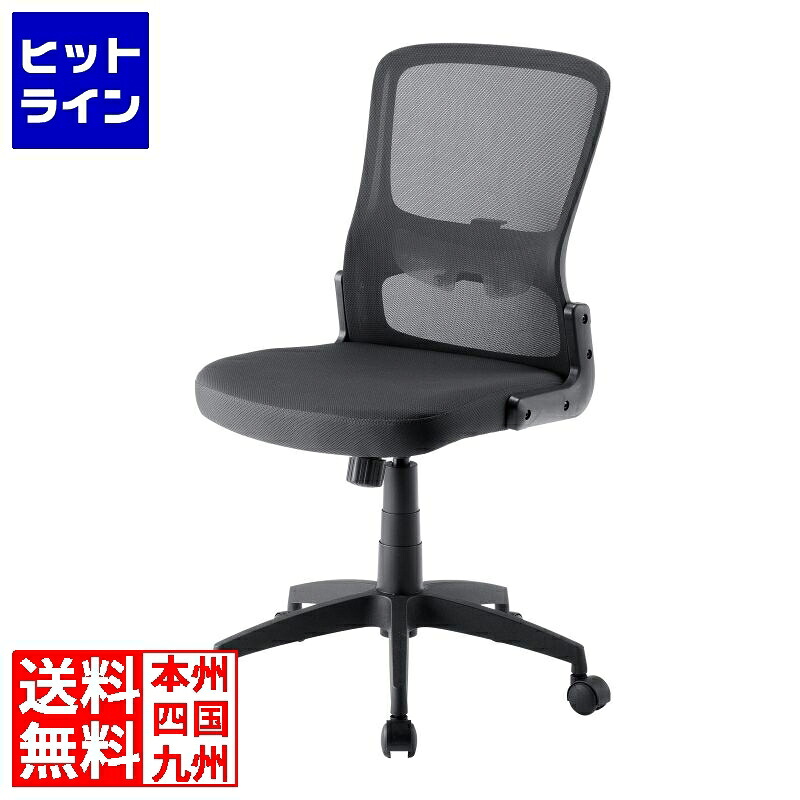要エントリ【06/05  24第四次元押さえる当選確からしさ2分の1！1等最大限度100%尖んがりうしろ側】  サンワサプライ メッシュ女性議長 SNC-NET27BK