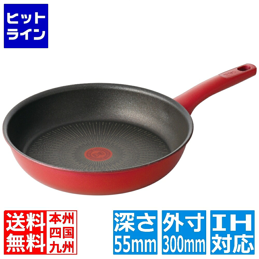 ティファール IHルージュ アンリミテッド フライパン 28cm G26206 1299310