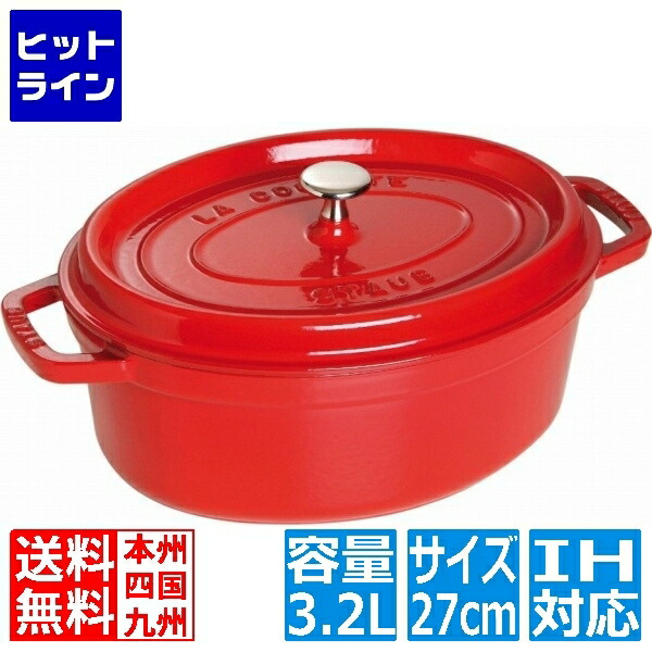 新品 ストウブ ピコ・ココット オーバル 27cm チェリー 40509-846 ストウブ ピコ・ココット オーバル チェリー 27cm 40509-846 : いま