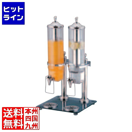 【百貨店SALE】06/11 AM1:59まで 三宝実業 KINGO清涼飲料水ディスペンサー2.6L(2連手合い) 36402-2