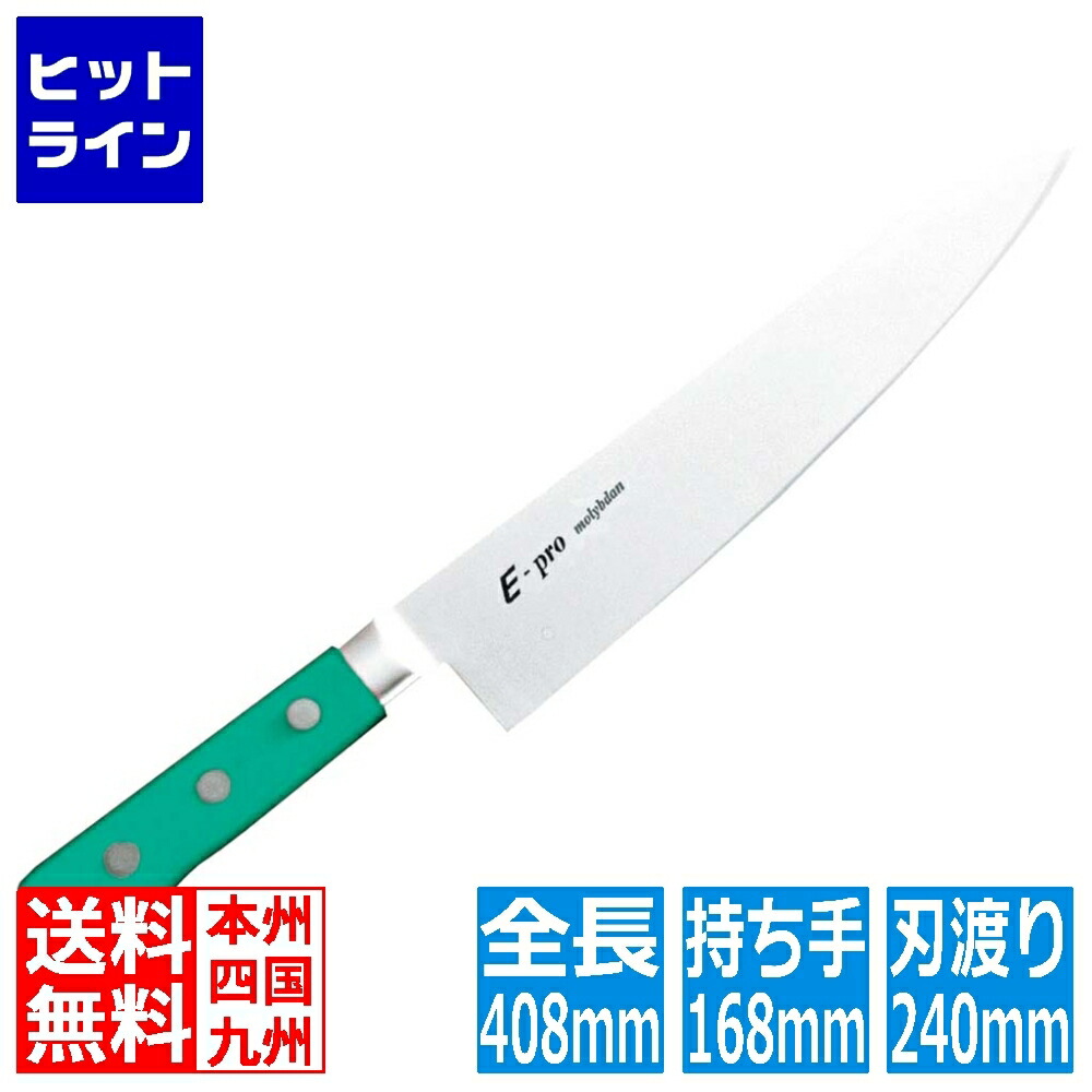 【お買い物マラソン】4/10 AM1:59まで 江部松 EBM E-PRO モリブデン 牛刀 27cm グリーン 8811740 6-0247-0405