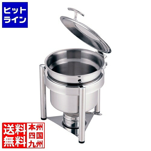【お買い物マラソン】7/26 AM1:59まで 三宝産業 KINGO 丸スープステーション 4.5L 19003-4.5|ヒットライン