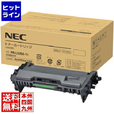 要エントリ【04/10 24時間限定当選確率2分の1！1等最大100%ポイントバック】　 NEC トナーカートリッジ PR-L5350-11 10,270円