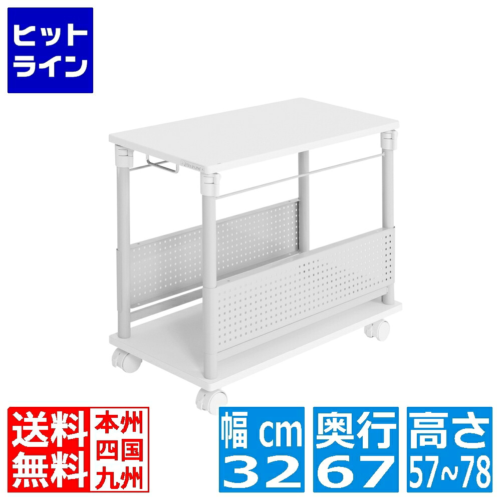 【百貨店SALE】06/11 AM1:59まで バウヒュッテ 昇降式L字事務机 ( 白いこと ) BHD-670H-WH | サイドテーブル キャスター 納める 昇降 高さ調節する