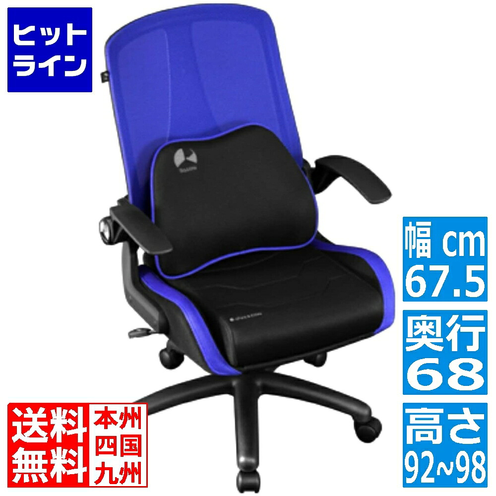 【お買い物マラソン】7/26 AM1:59まで バウヒュッテ ゲーミングチェア ブルー G-130-BU|ヒットライン