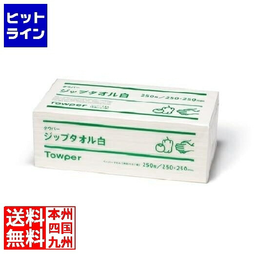 【お買い物マラソン】4/17 AM9:59まで トライフ タウパー ジップ 白 (1ケース12束入) KTO8101