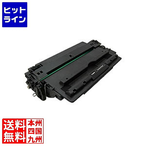 トナーカートリッジ509[0045B004](CRG-509) 送料込み！：生活雑貨のお