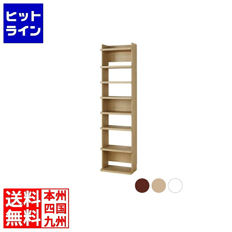 白井産業 オープンラック シェルフ 白井産業 幅50cm 高さ200cm ナチュラルブラウン 大型 本棚 トルフラット TLF-2050