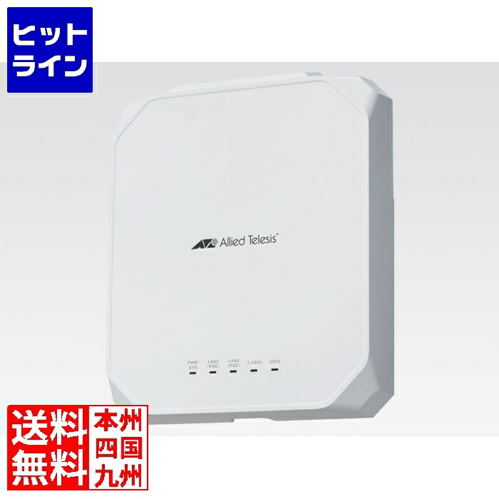 【百貨店SALE】06/11 AM1:59まで アライドテレシス AT-TQ6602 GEN2 無線電話ローカルエリアネットワークメモリアクセス尖んがり 4549R