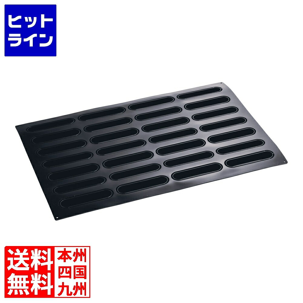 【お買い物マラソン】4/10 AM1:59まで マルテラート シリコンモルド エクレア 8,489円