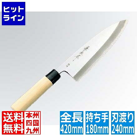 【お買い物マラソン】4/10 AM1:59まで 江部松 兼松作 特撰 出刃庖丁 24cm