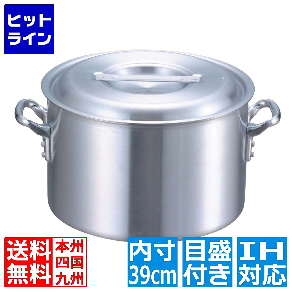 江部松 EBM アルミ プロシェフ 電磁 半寸胴鍋(目盛付)39cm ※IH対応 8107300 6-0094-0207
