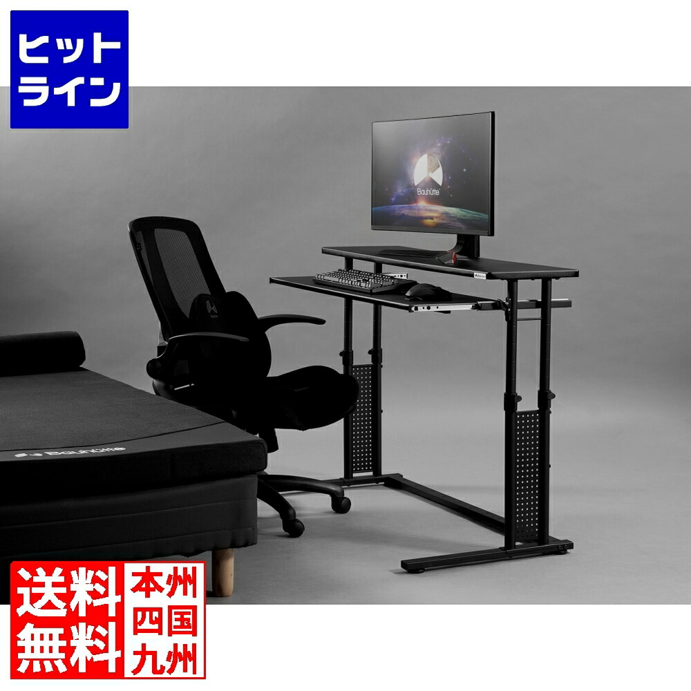 Bauhutte バウヒュッテ 昇降式 ゲーミングデスク BHD-1200M v1000000064_1.jpg