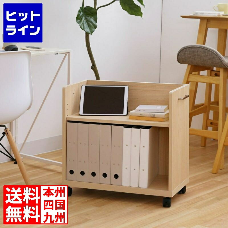 【百貨店SALE】06/11 AM1:59まで 白井実業 側面手押し車 仕合わせ キャスター付 事務室 納める 幅60珊 高さ約60珊 オフィスコ OBK-6060P OF2-6060P ONA-6060P