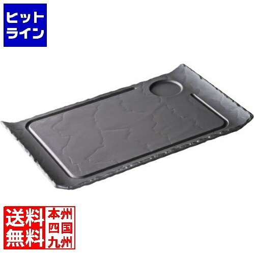 レヴォル カーブエッジ ステーキプレート642667 インデント付 RRB2301