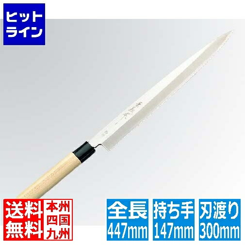 【百貨店SALE】06/11 AM1:59まで 江部松 兼松作 特撰 柳刃まかない方 30珊