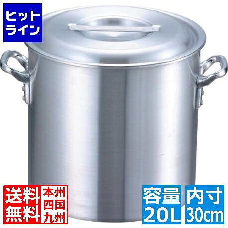 【お買い物マラソン】4/10 AM1:59まで 江部松 EBM アルミ プロシェフ 寸胴鍋 30cm 8882600 6-0109-0104