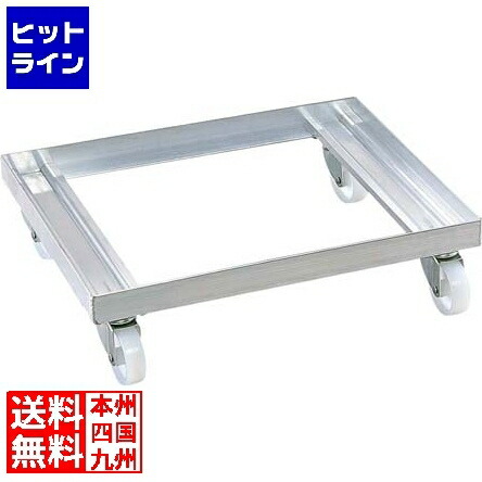 テイケイジイ 軽銀製平台車 番重・入れもの用 635×410 ADI2301