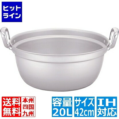 テイケイジイ TKG IHアルミ 円付鍋 42cm ※ IH対応 IH (100V/200V)とガス火対応 AEV1905
