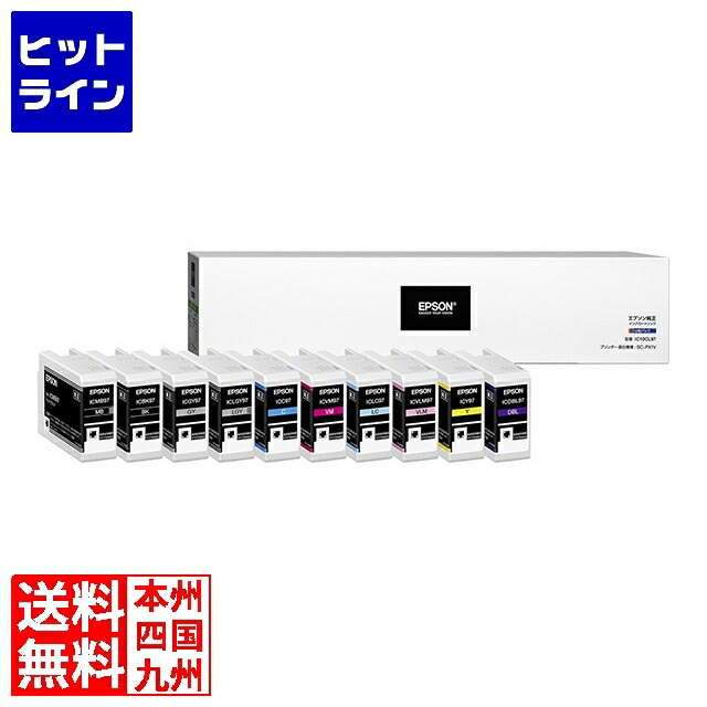 楽天市場】【10色パック + メンテBOX】 EPSON／エプソン インク