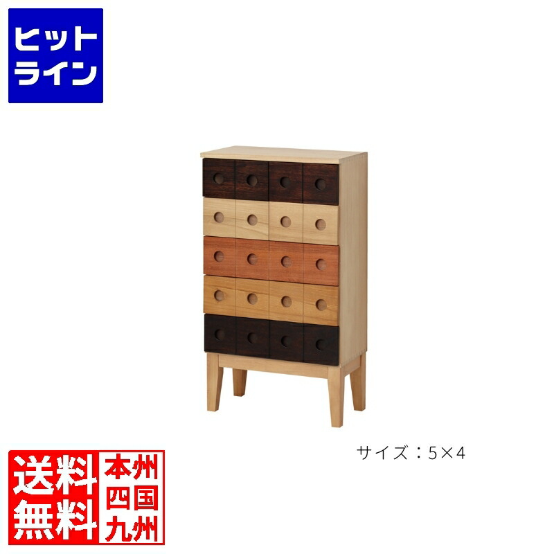 要エントリ【04/15 24時間限定当選確率2分の1！1等最大100%ポイントバック】　 クロシオ コンビネーションチェスト タンス 収納 天然木 クロシオ