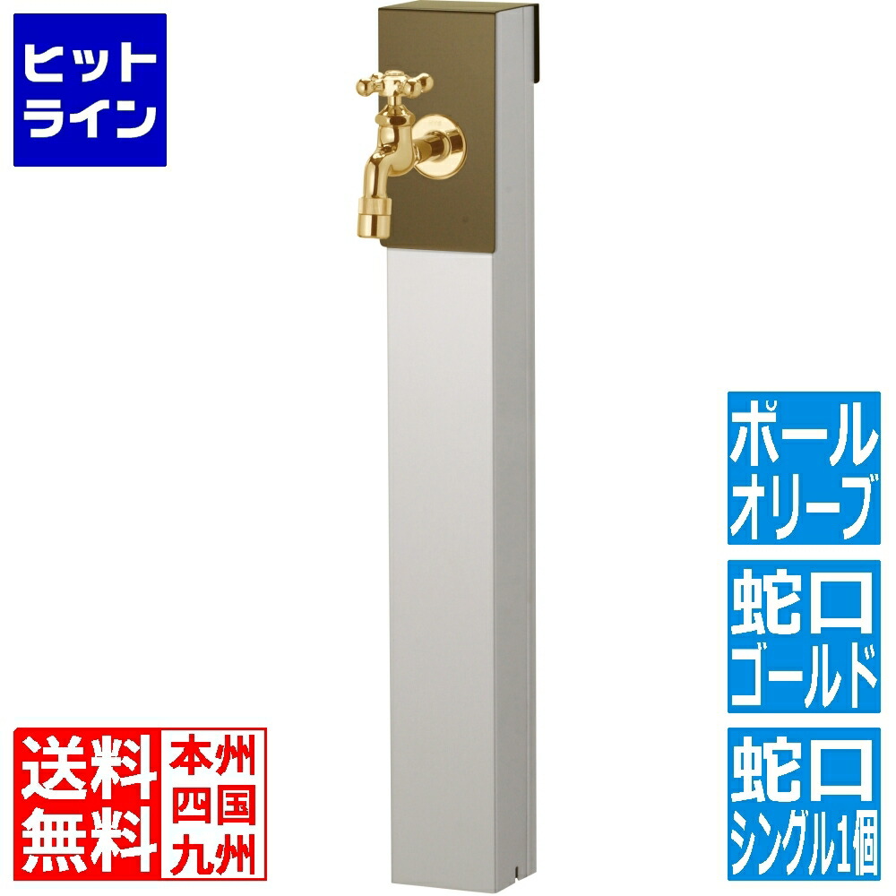 ユニソン リーナアロン 650照明ランプ オリーブドラブ シングル水道の栓1個仕掛ける ゴールド 600611410