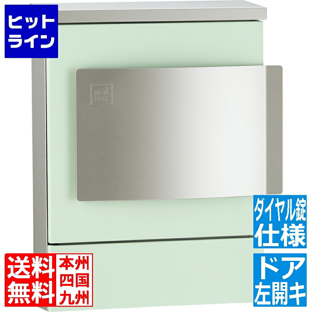 ユニソン クルムII 左開キ ダイヤル錠 マットミント 320811140