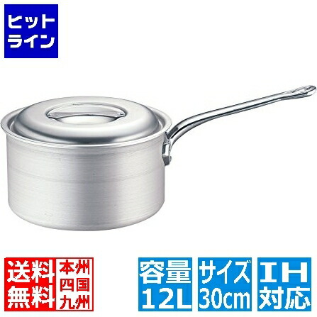 【お買い物マラソン】4/10 AM1:59まで テイケイジイ TKG IHアルミ 深型片手鍋(目盛付) 30cm ※ IH対応 IH (100V/200V)とガス火対応 AKTF605