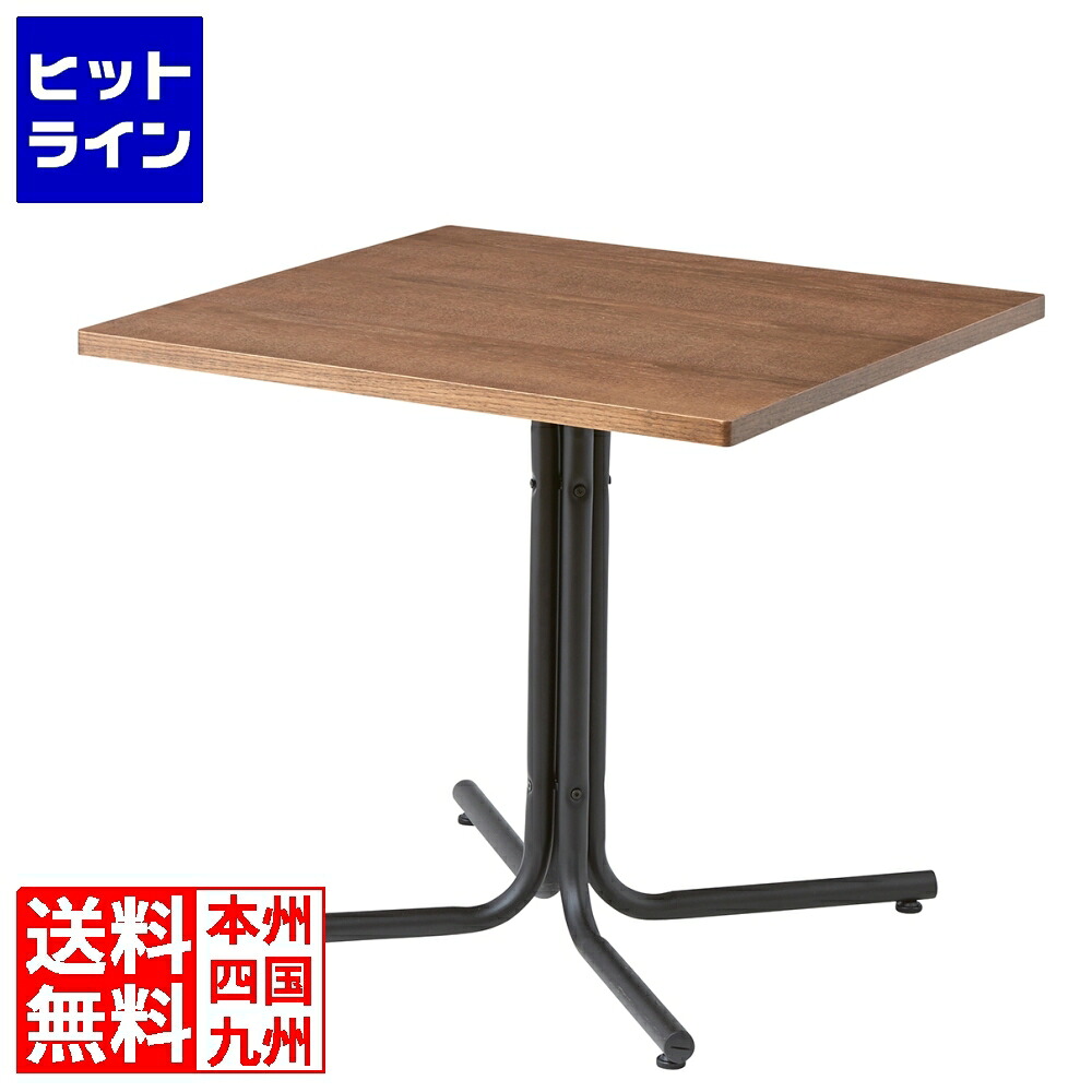 【お買い物マラソン】7/26 AM1:59まで 東谷 ダリオカフェテーブル END-223TBR|ヒットライン