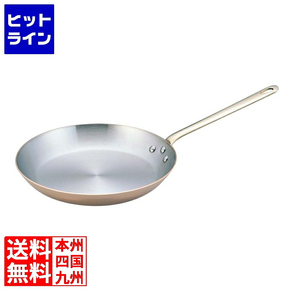 【百貨店SALE】06/11 AM1:59まで モービル ムヴィエール カパーイノックス フライパン 6726-26珊