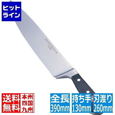 【お買い物マラソン】4/10 AM1:59まで ヴォストフ クラッシック 牛刀 4582-26 ADL24026 22,036円