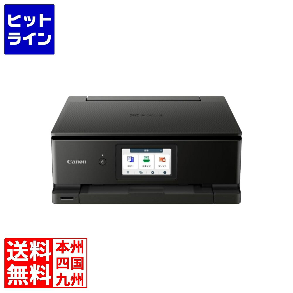 加農砲 インクジェット練りあわせる機 TS8730 BLACK 6152C001