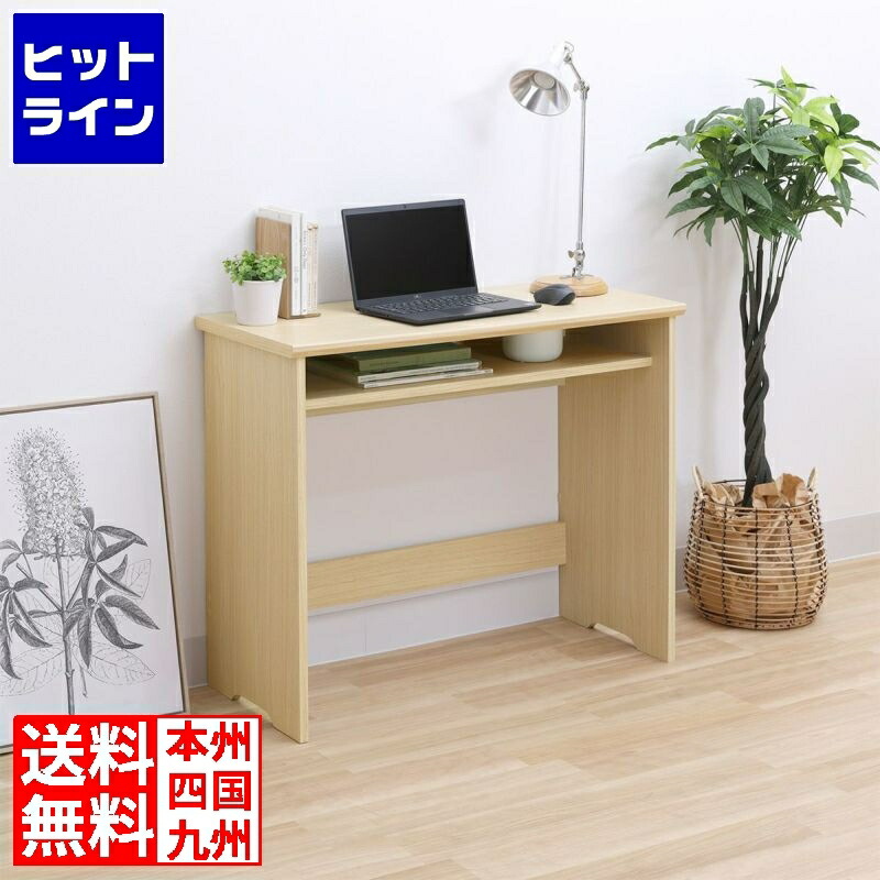 白井産業 デスク 机 中棚付き ワークデスク 幅約91cm 高さ72cm FUL-7090DESK フルニコ