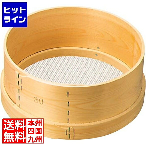 【お買い物マラソン】4/10 AM1:59まで 江部松 木枠 ステン張 パン粉フルイ 7寸(21cm)6.5メッシュ