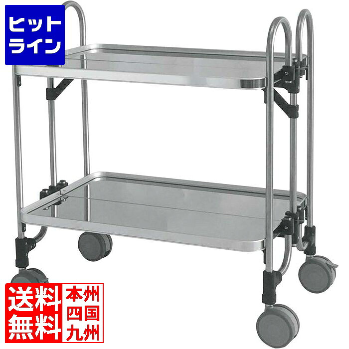 トクヤマ アボジワゴン2段(折りたたみ式) KEAW-2 001381013