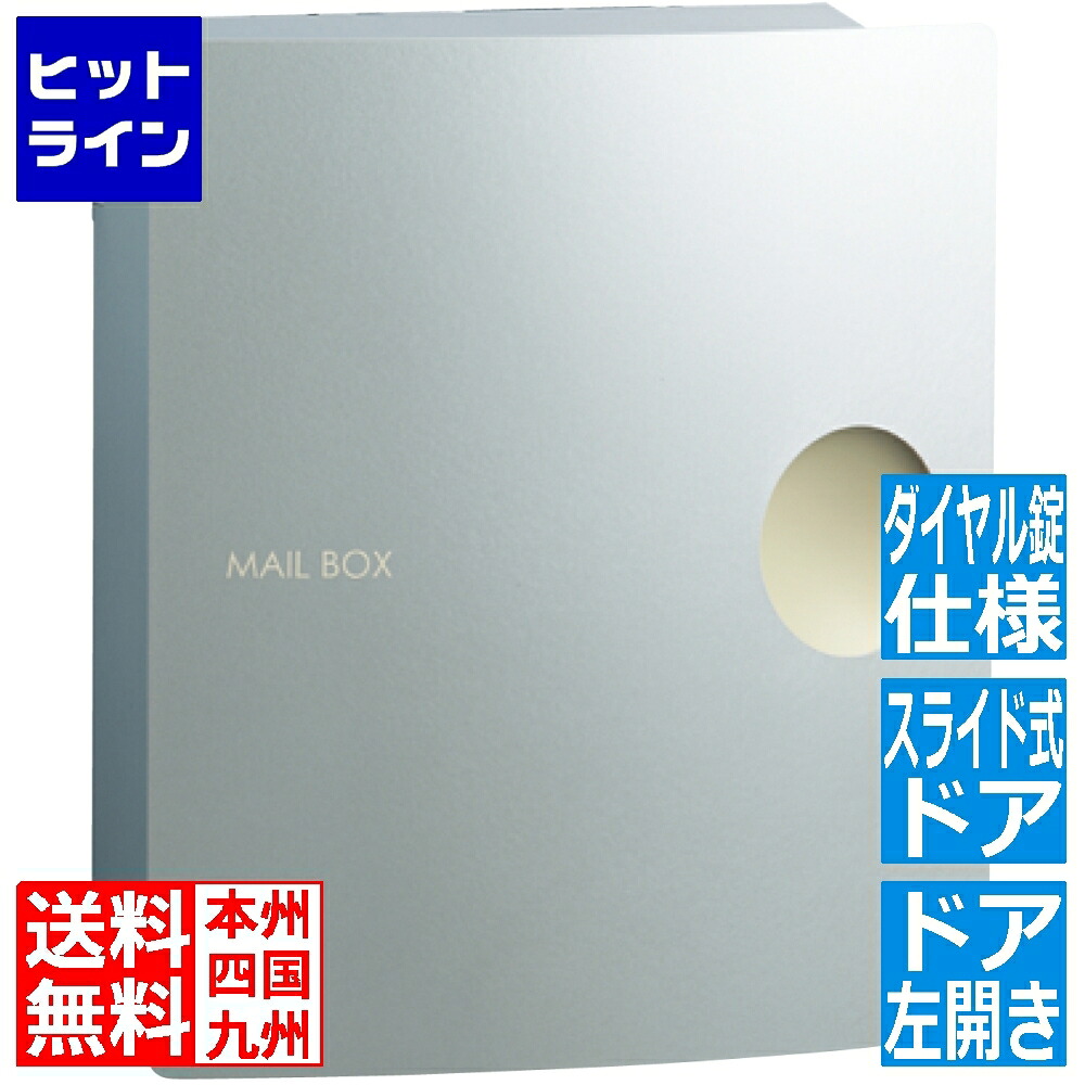 【百貨店SALE】06/11 AM1:59まで ユニソン イオス 窪溜まり (文字盤錠遣りかた) 左食い違い しろがね色 320721110
