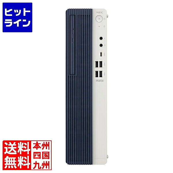 NEC Mate タイプML (Corei5-14400/8GB/SSD256GB/DVDスーパーマルチ/Win11Pro64/Office Home & Business 2024 デジタルアタッチ版) PC-M1U47LZ9FFZM