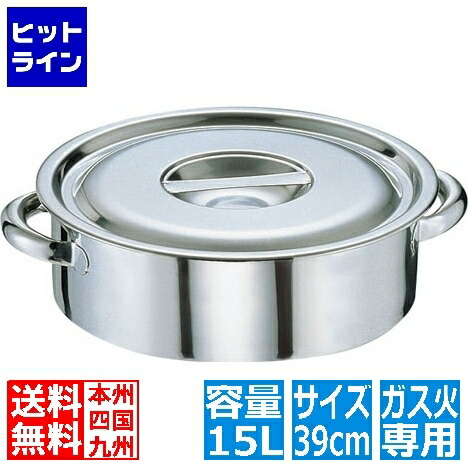 テイケイジイ SA18-8 外輪鍋 39cm ※ ガス火専用 AST24039