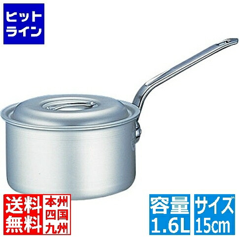 テイケイジイ エコクリーン アルミマイスター片手深型鍋 15cm ※ ガス火専用 AEK0801