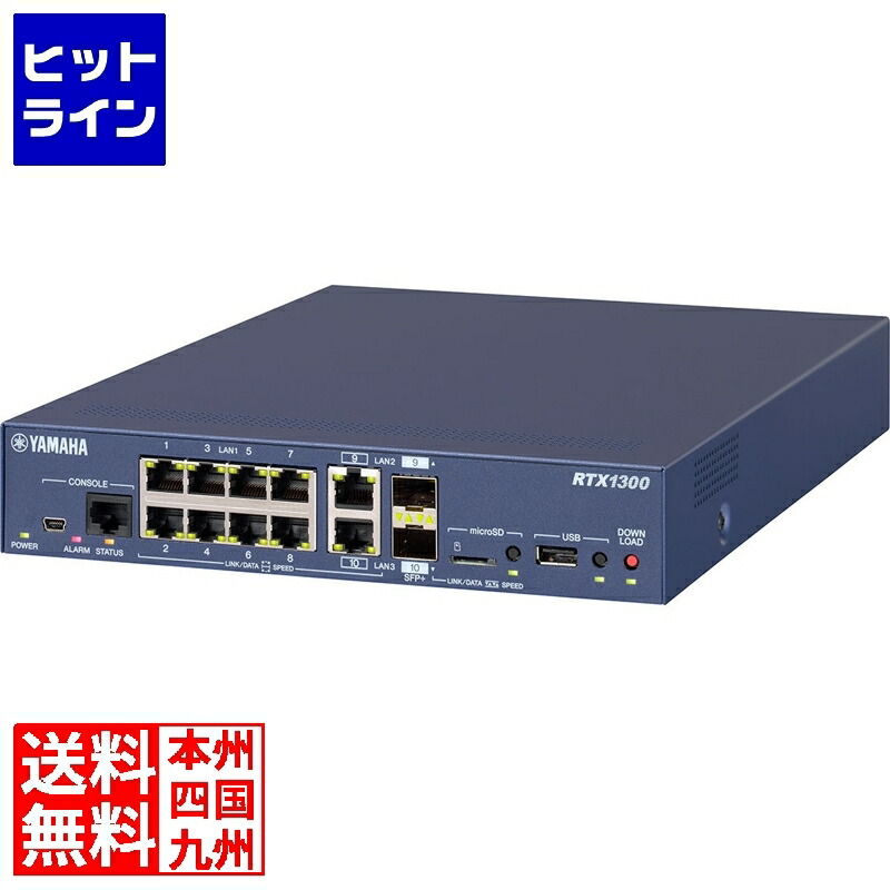 BizBox YAMAHA RTX830 VPNルータ　未開封 NTT西日本】Biz Boxルータ 「RTX830」（情報機器） - 法人・企業