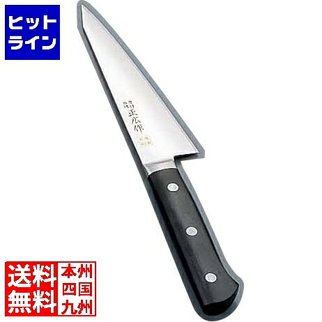 要エントリ【04/20 24時間限定当選確率2分の1!1等最大100%ポイントバック】 マサヒロ 正広作 MV鋼本焼 骨スキ(角)(片刃) 14806 15cm 14806