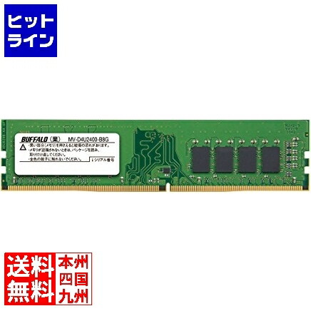 バッファロー PC4-2400(DDR4-2400)対応 288Pin DDR4 SDRAM DIMM 8GB MV-D4U2400-B8G