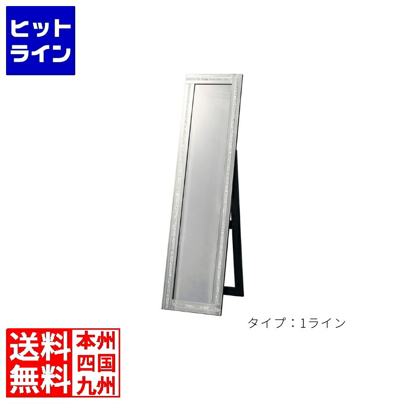 【百貨店SALE】06/11 AM1:59まで クロシオ スタンディングミラー 姿見 鏡 部屋の入り口 リビング 照明ランプ 幅38糎 高さ150糎 クロシオ