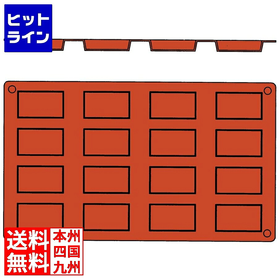 要エントリ【04/10 24時間限定当選確率2分の1！1等最大100%ポイントバック】　 マトファー ガストロフレックス フィナンシェ(1枚)2579.07(16ヶ取) 7384800