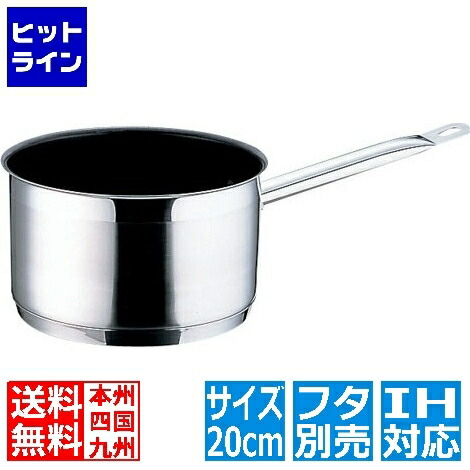 テイケイジイ TKG PRO(プロ)エクスカリバー 片手深型鍋(蓋無)20cm ※ IH対応 IH (100V/200V)とガス火対応 AKT9120